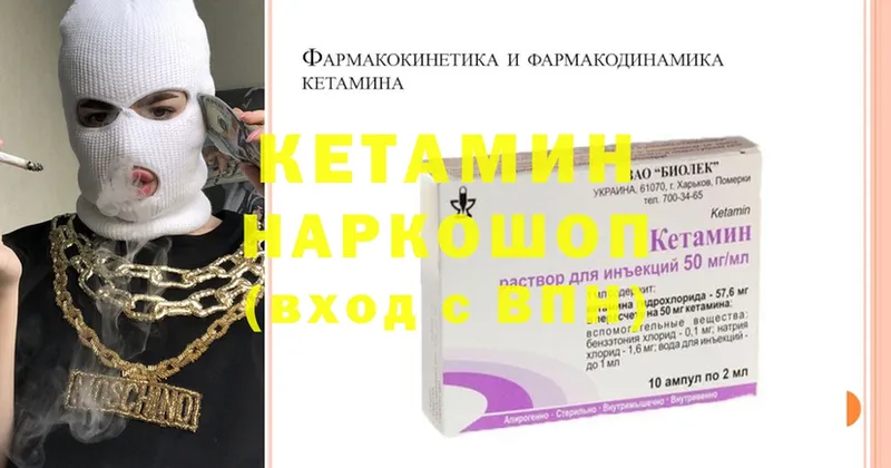 сайты даркнета телеграм  KRAKEN рабочий сайт  Кетамин ketamine  Муром  где купить наркоту 