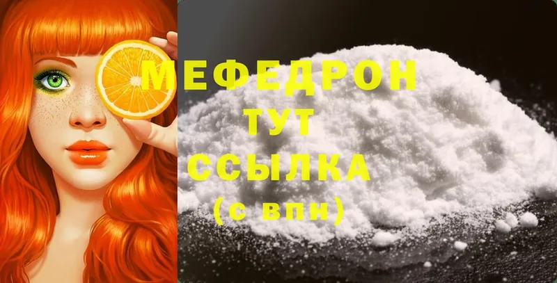 mega ONION  Муром  Мефедрон мяу мяу 